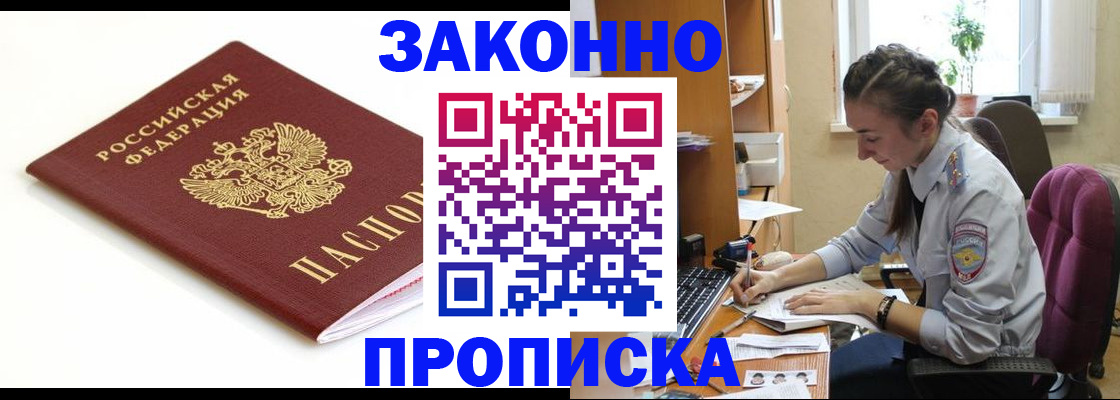временная прописка в Самарской области