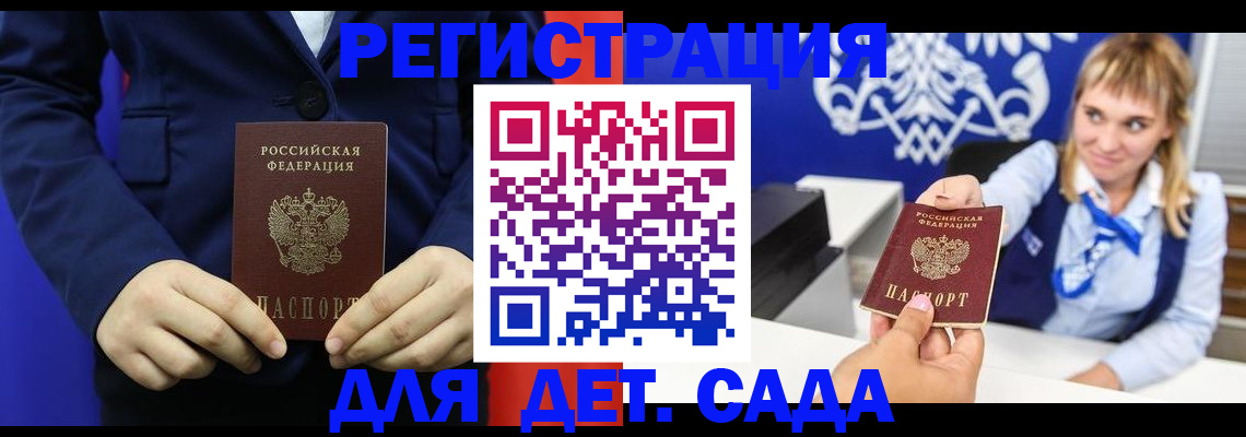 временная регистрация в квартире в Самарской области