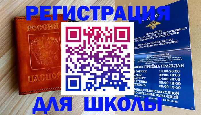временная регистрация поиск в Самарской области